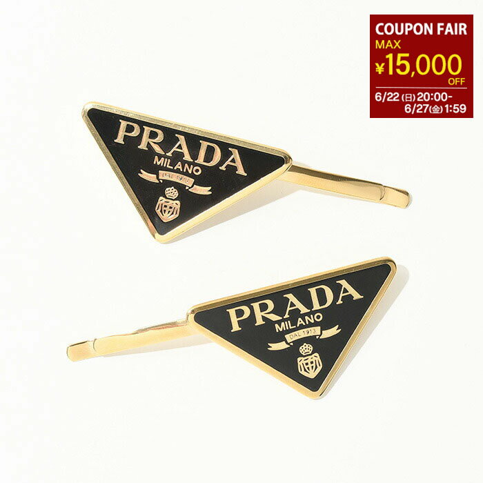 【最大15,000円OFFクーポン】PRADA プラダ メタル ヘアクリップ ヘアアクセサリー ヘア