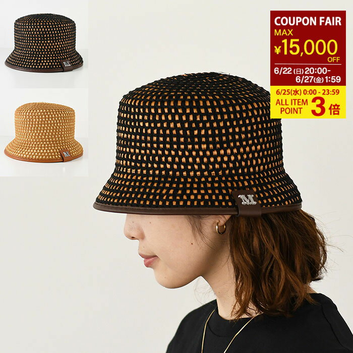 楽天セレクトショップFELICE【全品P3倍&最大15,000円OFFクーポン】Max Mara マックスマーラ バケットハット 帽子 BACINO ビスコース 2514571032600 レディース ブラック ブラウン バケハ 春 夏 ツートンルック