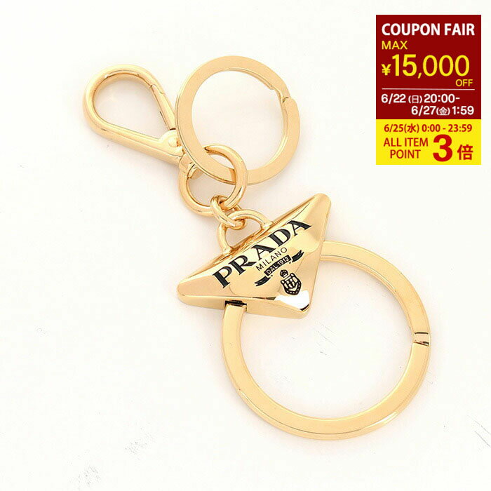 【全品P3倍&最大15,000円OFFクーポン】PRADA プラダ キーチャーム キーホルダー メタ