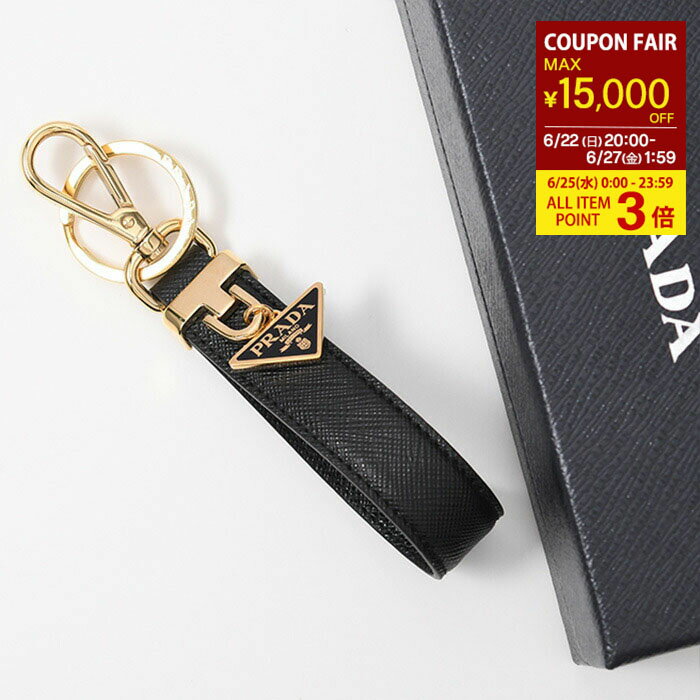 【全品P3倍&最大15,000円OFFクーポン】PRADA プラダ キーチャーム キーリング サフィ