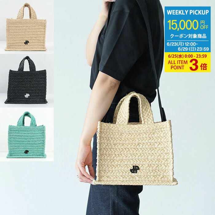 楽天セレクトショップFELICE【全品P3倍&15,000円OFF対象】PATOU パトゥ バッグ かごバッグ ハンドバッグ ショルダーバッグ JPトート スモール AC0440140 レディース ミントグリーン ブラック ベージュ 春夏 mzcp