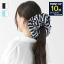 【P10倍】PATOU パトゥ プリントコットン パトゥ シュシュ ラージ AC059 0168 アクセサリー ヘアアクセサリー ストライプ ラベル ブランドロ...