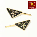 【P5倍】PRADA プラダ メタル ヘアクリップ ヘアアクセサリー ヘアピン 1IF051 2BA6 レディース 三角ロゴ ロゴ ヘアアクセサリー ブラック ...
