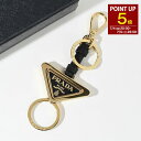 【P5倍】PRADA プラダ キーチャーム キーホルダー レザー×メタル キーリング 1PS059 66A レディース ゴールド トライアングルロゴ スプリット...