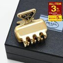【全品3%OFF&エントリーで最大P5倍】PRADA プラダ ヘアアクセサリー メタル ヘアクリップ 1IF087 2BA6 レディース ゴールド ロゴ 髪留め