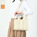 CHLOE クロエ バッグ WOODY ナイロン スモールトートバッグ CHC23WS397L41 ハンドバッグ 2WAY レディース DUSTY IVORY アイボリー ゴールデンイエロー ロゴ 刺繍 人気 おすすめ プレゼント