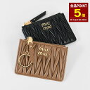 【8/1限定P5倍】MIU MIU ミュウミュウ カードケース マテラッセレザー 5MC093 2FPP レディース ブラック ブラウン 定期ケース カードホル...
