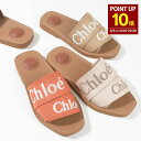 【8/5 0:00-23:59 P10倍】CHLOE クロエ フラットミュール サンダル シューズ WOODY CHC23U188EF レディース ベージュ オ...