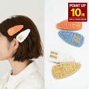 【8/5 0:00-23:59 P10倍】MIU MIU ミュウミュウ ヘアアクセサリー クリップ アクセ ウーブンファブリック ヘアクリップ 5IF092 2F73 レディース ウーブン メタル ロゴ