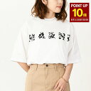 【8/5 0:00-23:59 P10倍】MARNI マルニ Tシャツ トップス カットソー Pop Fields ロゴ コットンTシャツ HUMU0223IP...