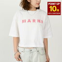 【8/5 0:00-23:59 P10倍】MARNI マルニ Tシャツ トップス THJE0333P6 USCX52 レディース アイボリー ホワイト ジャージ...
