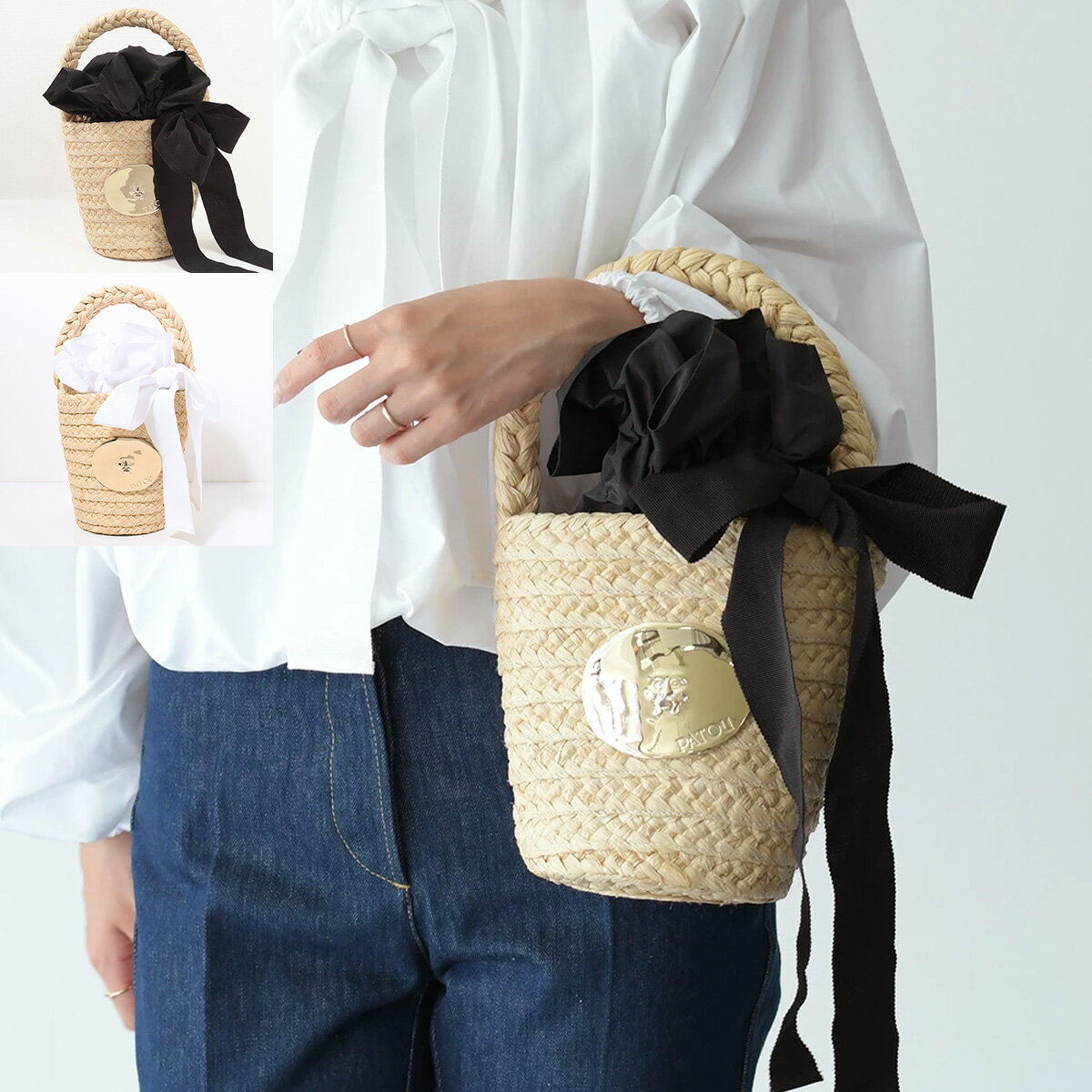 PATOU パトゥ バッグ ハンドバッグ かごバッグ ラフィア アイコニック バケットバッグ AC0610140 レディース ブラック ベージュ ミニバッグ 春夏 人気 おすすめ ギフト プレゼントのサムネイル