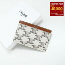 【3連休限定!最大1万円オフクーポン】CELINE セリーヌ トリオンフ Triomphe カーフスキン カードホルダー 10B702EEN レディース オフホワイト ベージュ 3ポケット バイカラー ロゴ レザー カードケース