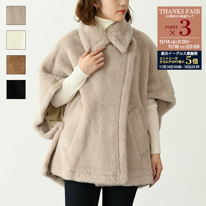 【P3倍対象＆金土日限定クーポン配布中】Max Mara マックスマーラ アウター テディベア TEBE テディベアケープ TEBE1 4736112600 4736122600 レディース ケープ カジュアル シャツカラーデザイン 秋 冬