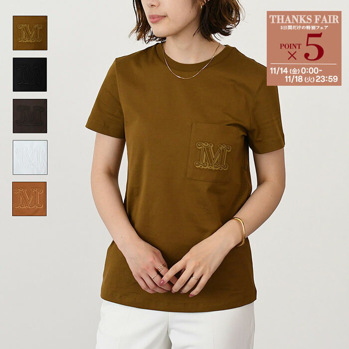 【P5倍対象】Max Mara マックスマーラ トップス Tシャツ PAPAIA1 ポケット付きコットンTシャツ レディース ブラック ホワイト ブラウン ベージュ コットン 刺しゅう 半袖 春夏 きれいめ_m 0717st1 0717st2 sstmcpのサムネイル
