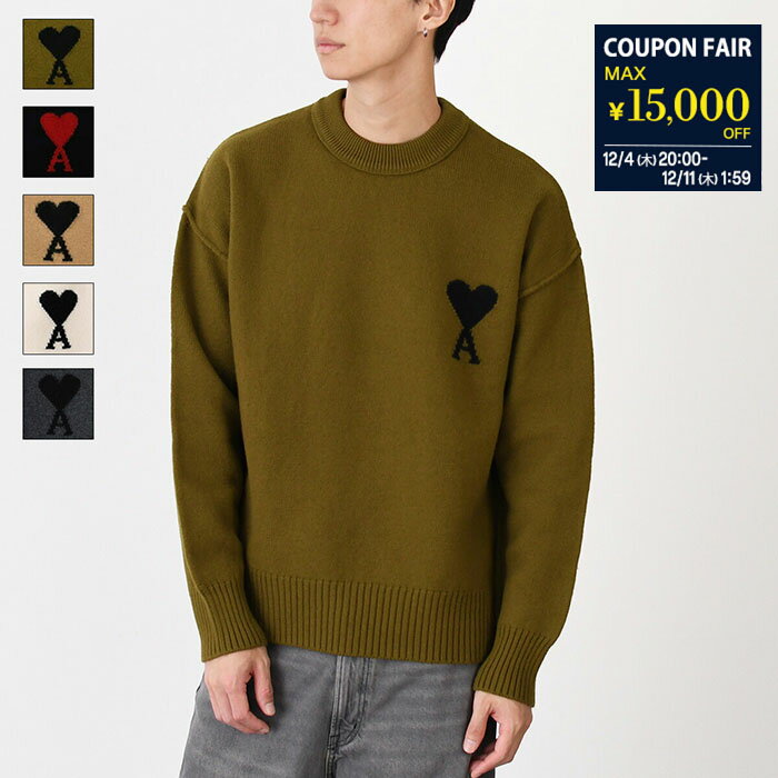 【最大15,000円オフクーポン】AMI ALEXANDRE MATTIUSSI アミ トップス AMI DE COEUR アミパリス Ami De Coeur クルーネック メリノウールフェルトニット セーター UKS838 018 メンズ ユニセックス カーキ グレー カラー豊富