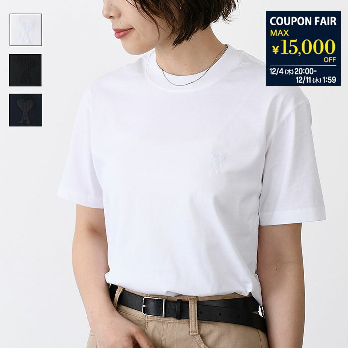【最大15,000円オフクーポン】AMI ALEXANDRE MATTIUSSI AMI DE COEUR アミパリス オーガニックトップス ロゴT コットンジャージー Tシャツ BFUTS003 724 レディース ユニセックス ホワイト ブラック ミニロゴ きれいめ