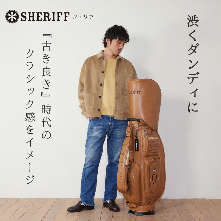 【公式｜大特価セール】 無くなり次第終了 SHERIFF シェリフ ゴルフ キャディバッ...