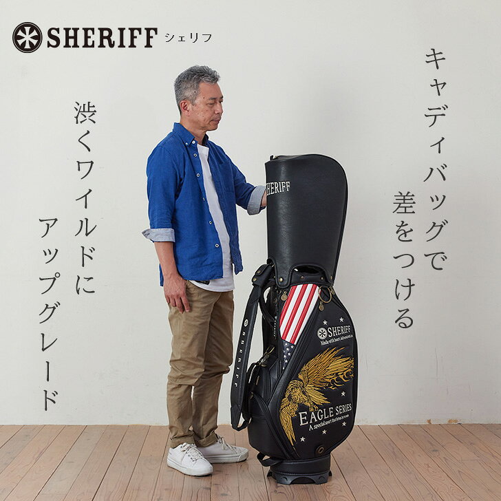 【公式｜最終処分セール】無くなり次第終了 SHERIFF シェリフ ゴルフ キャディバッグ メンズ SFE-003 イーグルシリーズ 限定 合皮 ゴルフバッグ カートバッグ こだわり 刺繍 パーツ かっこいい おしゃれ レア プレゼント 9.5インチ 5分割 全2色 ブラック キャメル select-golf-10000159 ゴルフバッグ専門店SELECT サンプル画像2