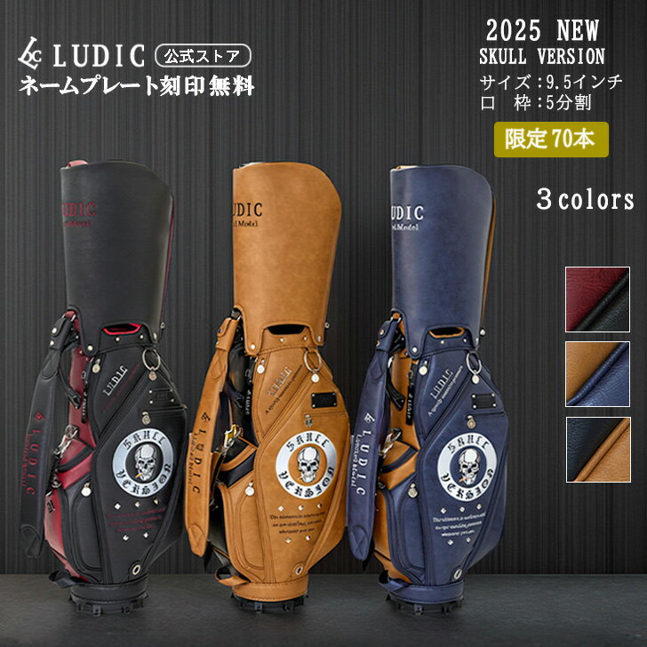 【公式｜新色追加】NEW LUDIC ルディック ゴルフ キャディバッグ メンズ LDS-002 スカルバージョン 限定 合皮 ゴルフバッグ カートバッグ ファ...