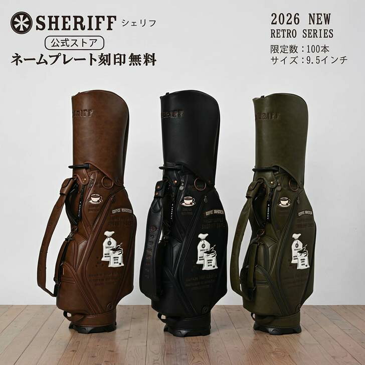 楽天市場】シェリフ ゴルフ（キャディバッグ｜バッグ・ケース