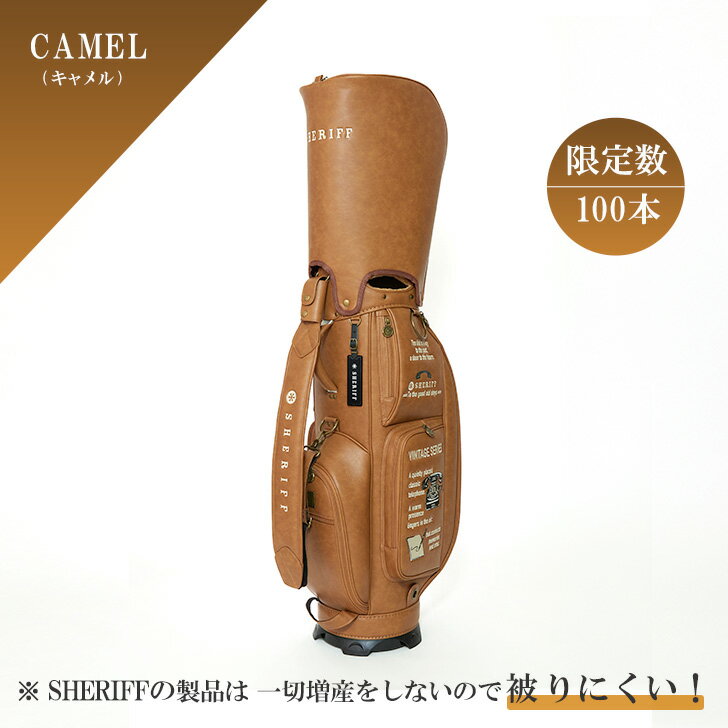 5_sfv001cb_camel.jpg