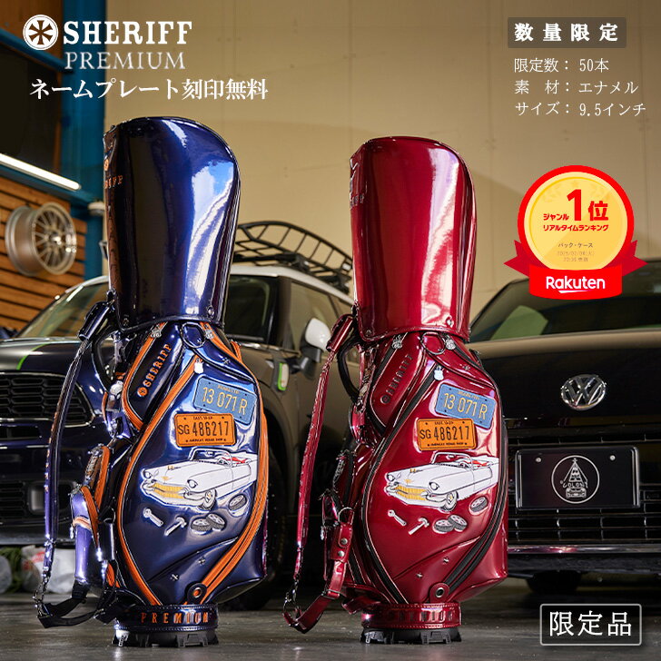 楽天市場】シェリフ キャディバックの通販 楽天市場】シェリフ キャディバックの通販