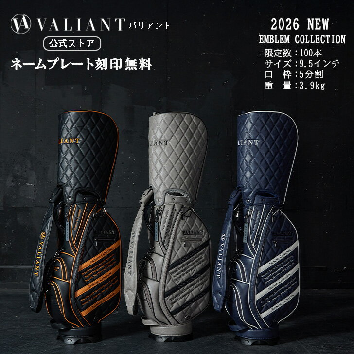 【先行予約|公式ストア】2026 NEW VALIANT バリアント ゴルフ キャディバッグ メンズ VAE-005 エンブレムコレクション 限定品 合皮 ゴル...