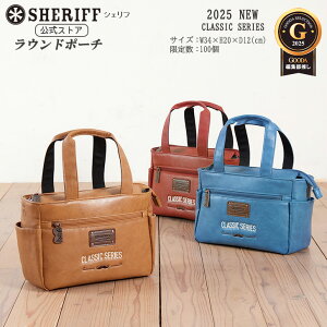 【公式ストア】2025 NEW SHERIFF シェリフ ゴルフ ラウンドポーチ SFC-018 クラシックシリーズ 限定品 合成皮革 メンズ レディース カートポーチ ゴルフポーチ 刺繍 デザイン かっこいい おしゃれ レア プレゼント 普段使い 便利 全3色 キャメル キャロット ターコイズ