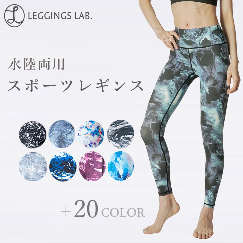【最大20%OFFクーポン配布中！】★全100種類★ヨガウェア ヨガ レギンス ヨガパンツ 水陸両用 着圧 水着 ヨガスパッツ フィットネス 大きいサイズ ホットヨガウェア スポーツウェア かわいい レディース スポーツスパッツ スポーツタイツ おしゃれ 冬 夏用