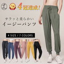 【最大20%OFFクーポン配布中!】【楽天1位獲得】ジャージ レディース 下 ヨガパンツ ヨガウェア ボトムス スポーツウェア ルームウェア ジョガーパンツ ナイロンパンツ 七分丈 かわいい おしゃれ フィットネスウェア ランニングウェア ジムウェア トレーニングウェア 冬 夏用