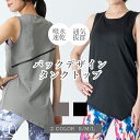 【クーポン配布中!】ヨガウェア トップス レディース ホットヨガ フィットネスウェア SUP 水陸両用 体型カバー スポーツウェア ロング 体型カバー タンクトップ レディース 半袖 ヨガ シャツ yoga Tシャツ ダンス ランニング マラソン フィットネス