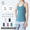 【クーポン配布中!】【楽天1位】ブラトップ キャミソール カップ付き ブラキャミ フィットネスウェア ヨガ ホットヨガ フィットネス ブラキャミソール カップ付 キャミ インナー Uネック おしゃれ カップ付きキャミソール 送料無料 ヨガウェア
