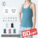 【クーポン配布中!】【楽天1位】ブラトップ キャミソール カップ付き ...(4)