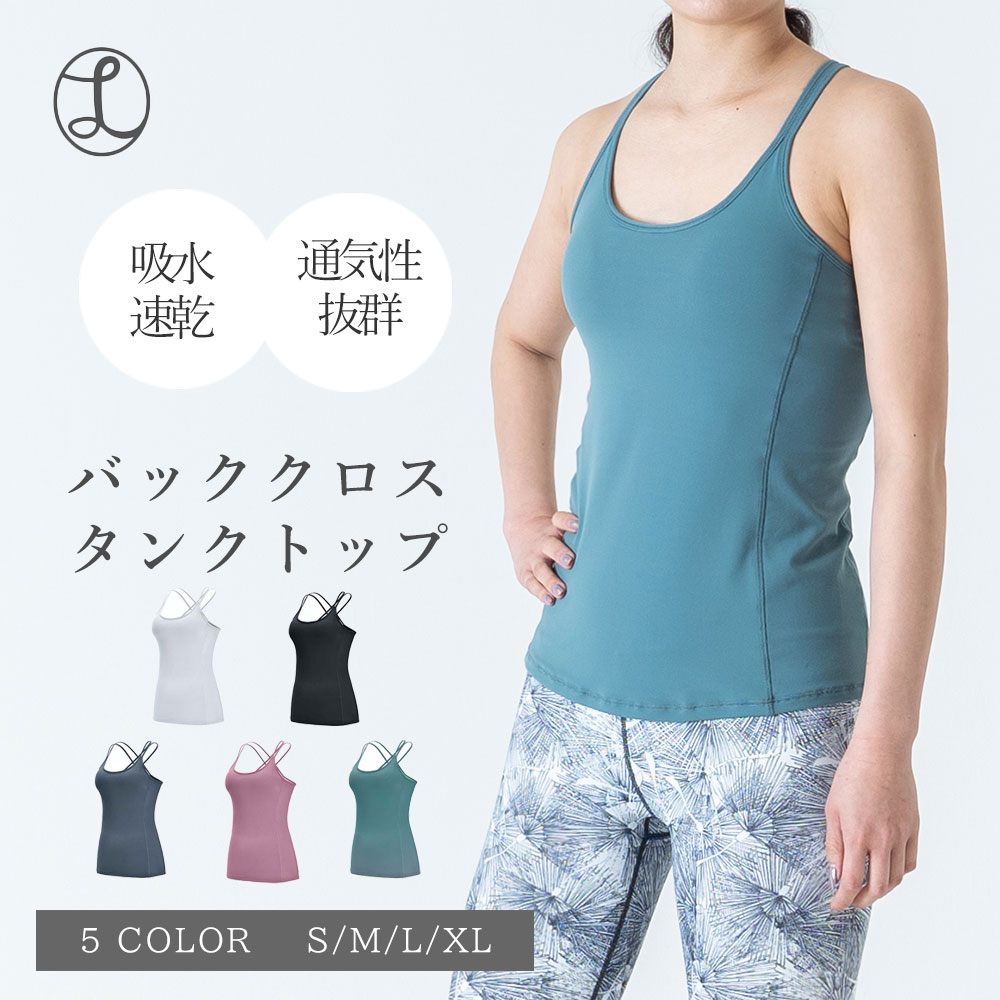 【楽天1位】ブラトップ キャミソール カップ付き ブラキャミ フィットネスウェア ヨガ ホットヨガ フィットネス ブラキャミソール カップ付 キャミ インナー Uネック おしゃれ カップ付きキャミソール 送料無料 ヨガウェア トップス 冬