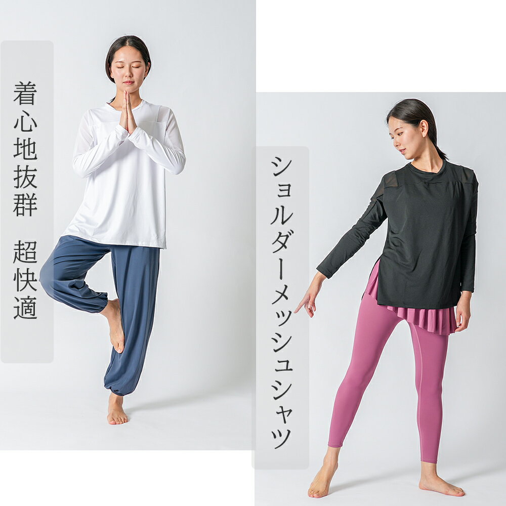 【クーポン配布中！】送料無料 選べるショルダーメッシュTシャツ 【ロングorショート】 レディース 半袖 スポーツウェア Tシャツ 吸汗速乾 インナー フィットネス 初心者 ジョギング ジムウェア トレーニングウェア トップス 大きいサイズ 体型カバー