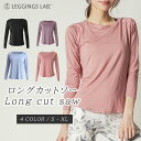 【25日23:59まで!20%OFFクーポン配布中!】ロングカットソー トップス ヨガウェア ホットヨガ スポーツウェア レディース 長袖 トレーニングウェア トップス おしゃれ かわいい 吸水速乾 Tシャツ ヨガウエア 送料無料 ランニング テニス ジムウェア