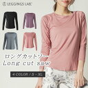 【11日1:59まで!10%OFFクーポン配布中!】ロングカットソー トップス ヨガウェア ホットヨガ スポーツウェア レディース 長袖 トレーニングウェア ト...