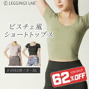 【11日1:59まで!10%OFFクーポン配布中!】ビスチェ風ショートT トップス ヨガウェア ホットヨガ スポーツウェア レディース 半袖 トレーニングウェア...