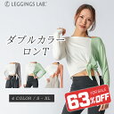 【最大20%OFFクーポン配布中!】ダブルカラーロンT トップス ヨガウェア ホットヨガ スポーツウェア レディース 長袖 トレーニングウェア トップス おしゃ...