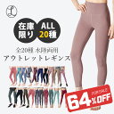 【11日1:59まで!10%OFFクーポン配布中!】★全100種類★ヨガウェア ヨガ レギンス ヨガパンツ ウエア スポーツレギンス 七分丈 水陸両用 水着 フ...