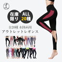 【クーポンで1,800円→900円!】★アウトレット★ ヨガウェア ヨガ レギンス ヨガパンツ ウエア 柄レギンス 七分丈 冬 水陸両用 在庫処分 大きいサイズ...