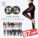 【クーポンで1,800円→900円!】★アウトレット★ ヨガウェア ヨガ レギンス ヨガパンツ ウエア 柄レギンス 七分丈 冬 水陸両用 在庫処分 大きいサイズ...