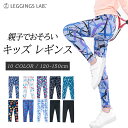 【クーポン配布中!】スポーツレギンス キッズ ジュニア 子供用 水陸両用 10分丈 黒 ヨガウェア ヨガパンツヨガレギンス スパッツ アウトドア コンプレッション 日焼け対策 プール 海 山 スポーツウェア トレーニングウェア インナー タイツ ダンス