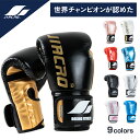 【期間限定10%OFFクーポン配布中!】【JIACRO】ボクシンググローブ 選べる 8オンス 10オンス トレーニンググローブ 初心者 大人 キックボクシング ...