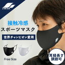 【クーポン配布中!】【JIACRO】スポーツマスク 呼吸・会話がしやすい 運動用 通気性 スポーツ用マスク 男女兼用 メンズ レディース 3D立体 おしゃれ キ...