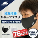 【最大20%OFFクーポン配布中!】【JIACRO】スポーツマスク 呼吸・会話がしやすい 運動用 通気性 スポーツ用マスク 男女兼用 メンズ レディース 3D立...
