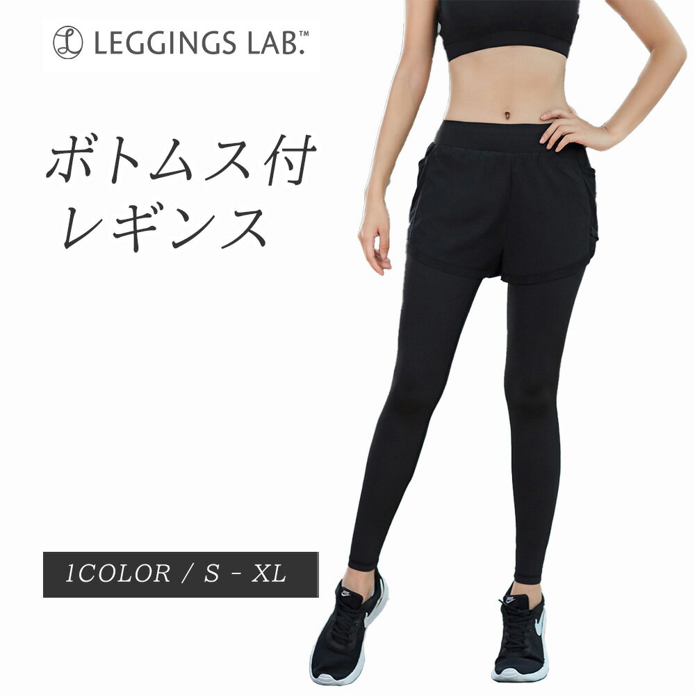 【クーポンで1,800円→900円！】★アウトレット★ボトムス付きレギンス ブラック ヨガウェア ヨガ レギンス ヨガパンツ 水陸両用 着圧 水着 ヨガスパッツ フィットネス 大きいサイズ ホットヨガ スポーツウェア かわいい レディース スポーツスパッツ スポーツタイツ