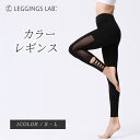 【クーポンで1,800円→900円!】★アウトレット★カラーレギンス ヨガウェア ヨガ レギンス ヨガパンツ ウエア 柄レギンス 冬 水陸両用 在庫処分 大きい...