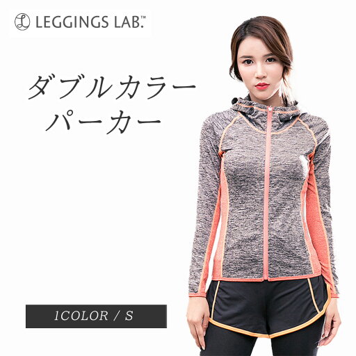 【クーポンで1,800円→900円!】★アウトレット★ダブルカラーパーカー 【クーポンで1,800円→900円!】★アウトレット★ダブルカラーパーカー